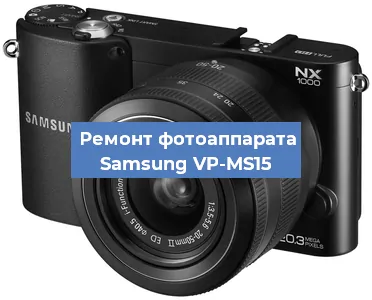 Замена зеркала на фотоаппарате Samsung VP-MS15 в Ижевске